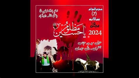 Majlis e Aza 𝗭𝗮𝗸𝗶𝗿 𝗔𝗹𝗶 𝗔𝗳𝘇𝗮𝗮𝗹 𝗠𝗮𝗵𝗱𝗶 7 Muharram 2024 Imam Bargah