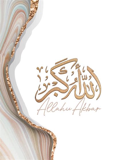 Allahu Akbar In Arabic Calligraphy Islamic Art Digital Art By