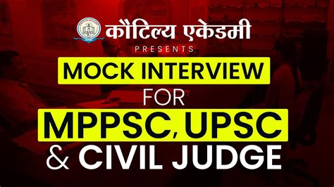 Mock Interview For Mppsc Upsc And Civil Judge Interview Preparation Kautilya Academy Youtube