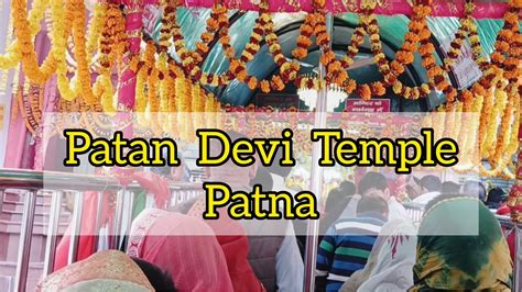 Patan Devi Mandir Darshan Badi Patan Devi Temple Darshan Vlog 21