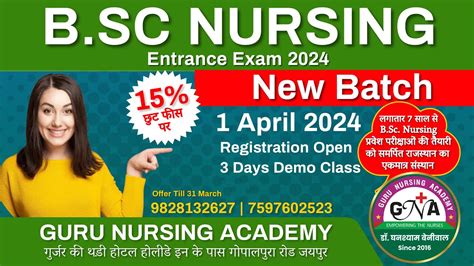 B Sc Nursing Entrance Exams 2024 RUHS AIIMS ABVMU KGMU BCECE