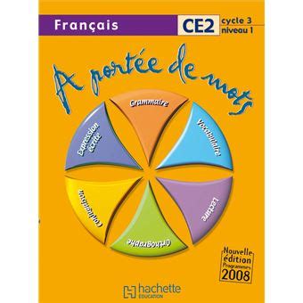 A portée de mots Français CE2 Livre de l élève Ed 2009 Livre de l