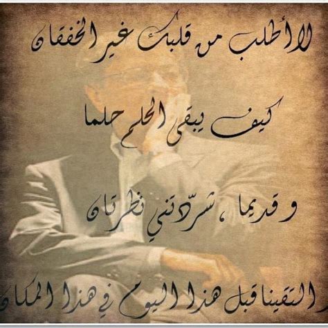 Mahmoud Darwish Quotes In Arabic. QuotesGram