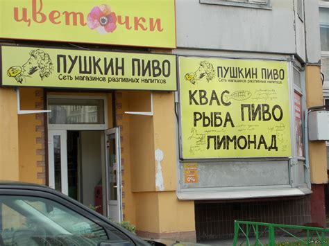 Пушкин - солнце русской пивной? | Пикабу