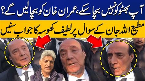 Can You Save Imran Khan Latif Khosa Gave Aggressive Reply To