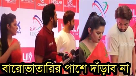 দেখুন ৭ বছর পর পরীমনিকে দেখে কোন পাত্তাই দিলেন না শাকিব খানলজ্জা পেল