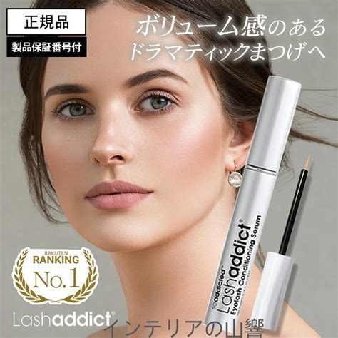 安値セール Lashaddict ラッシュアディクト アイラッシュ まつ毛美容液 コンディショニング セラム 5ml まつげ美容液 正規品