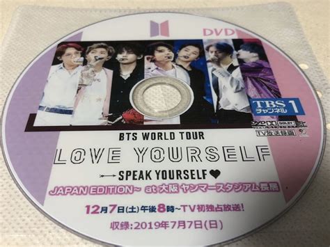 Bts Love Yourself Speak Yourselfjapan Edition At