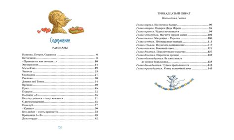 Купить книгу «Красавица 5 "В" (новые рисунки)», Ирина Антонова ...
