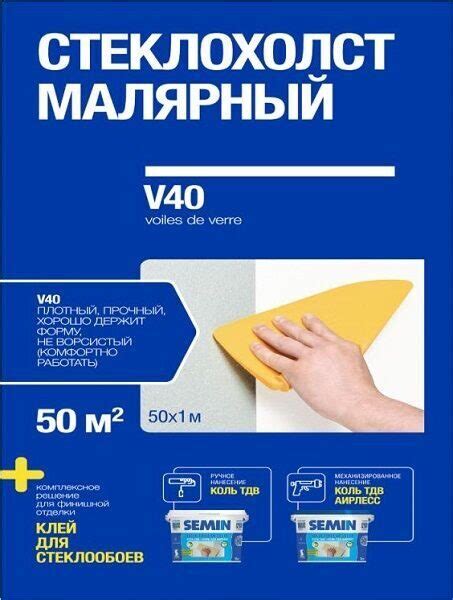 Стеклохолст малярный плотностью 40 г/м2