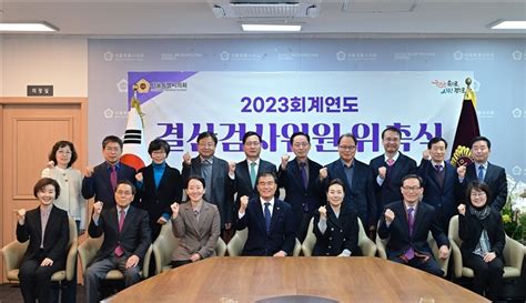 박성연 서울시의원 2023회계연도 결산검사 대표위원 선임 서울pn