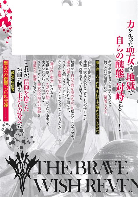 復讐を希う最強勇者は、闇の力で殲滅無双する 10／坂本 あきら／斧名田 マニマニ／半次／荒野 集英社コミック公式 S Manga