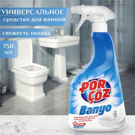 Средство для чистки ванной комнаты PORCOZ 750 мл, спрей для очищения от ...