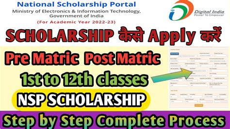 Nsp Scholarship 2022 23 Apply Nsp Registration Process How To Apply