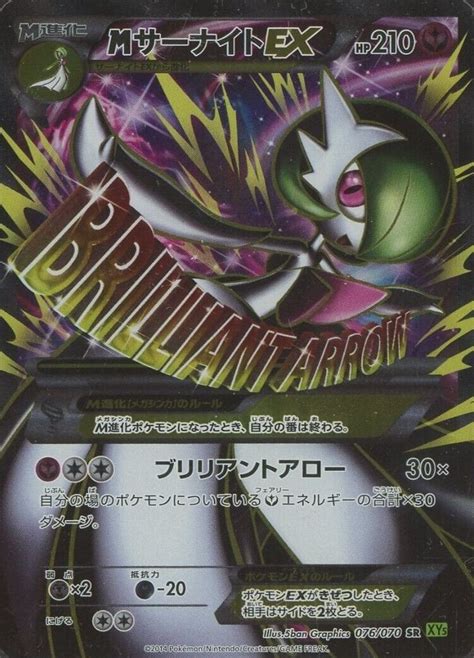 Pokemon Japanese Xy Tidal Storm Full Art M Gardevoir Ex Tcg