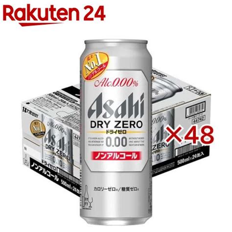 【楽天市場】アサヒ ドライゼロ 缶24本入×2セット1本500ml【アサヒ】：楽天24