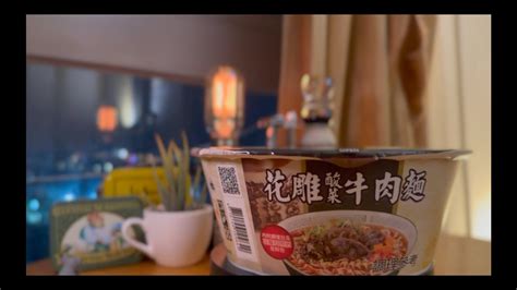 Hua Diao Suan Cai Beef Noodle 台酒花雕酸菜牛肉麵 Youtube