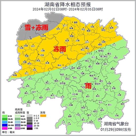 2月2日至4日湘北将出现大范围冻雨，4日白天湘西北有中到大雪 其他 地区 防范