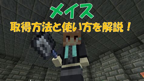 【マイクラ】「gamemode」ゲームモード変更コマンド解説！クリエイティブモードで遊ぼう ビビアンのマイクラ攻略ブログ