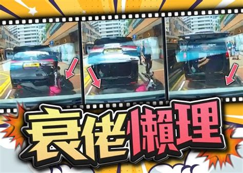 車cam直擊：旺角七人車開尾門 推倒電單車撞私家車｜即時新聞｜港澳｜oncc東網