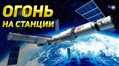 САМЫЙ ОПАСНЫЙ ЭКСПЕРИМЕНТ В КОСМОСЕ - YouTube