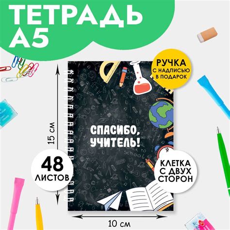 Ежедневник подарочный с ручкой учителю на выпускной, 1 сентября, день ...
