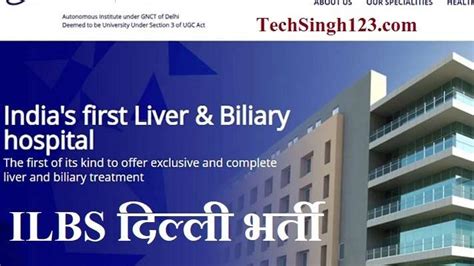 Ilbs Delhi Recruitment 2023 Ilbs दिल्ली भर्ती Apply Now Us Health