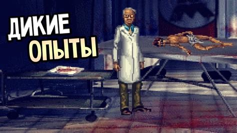 ДИКИЕ ОПЫТЫ - У МЕНЯ НЕТ РТА И Я ДОЛЖЕН КРИЧАТЬ - YouTube