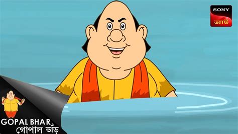 মহারাজার দ্বিধা | Gopal Bhar | Best Of Gopal Bhar - YouTube