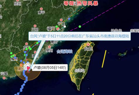 9号台风最新消息2021路径 台风卢碧登陆汕头影响广东持续暴雨 天气网