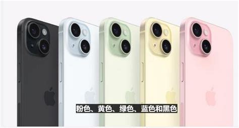 Iphone15各国价格最新售价表：韩版最贵 美版最便宜 闽南网