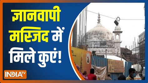 Gyanvapi Masjid में हर एक कोने का सर्वे कर रही टीम ग्राउंड रिपोर्ट में