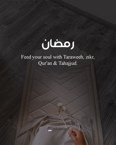 Feed Your Soul With Taraweeh Zikr Qur An Tahajjud Islamtics