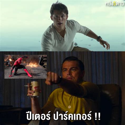 หนัง5ดาว น้องทอมในตัวอย่างแรกของ Uncharted