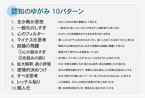 認知のゆがみ｜小児科医pの発達外来診察室