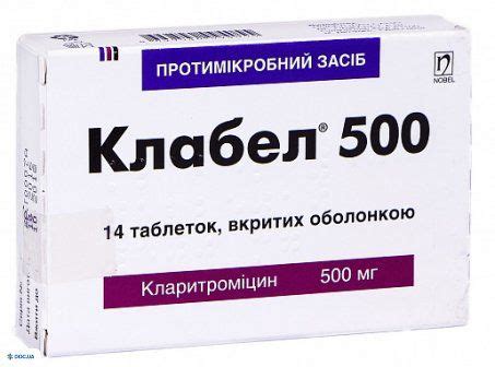 Клабел цена в Погребище - купить в аптеках города | Аптека Doc.ua