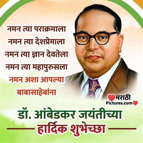 Top 999 Ambedkar Jayanti Wishes Images Amazing Collection Ambedkar