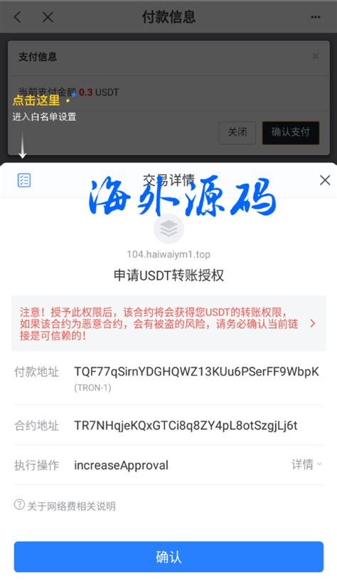 发卡秒u系统4链usdt授权发卡盗u源码电报机器人通知区块链海外源码