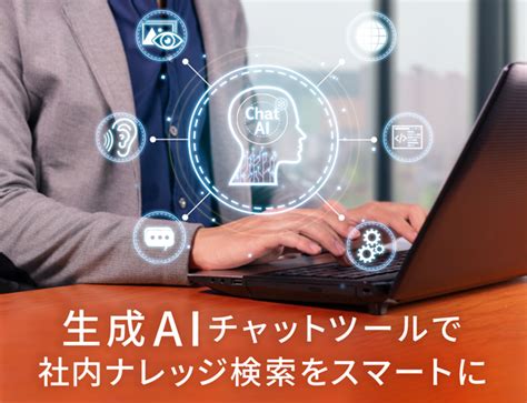 さくら情報システム、生成aiと社内ルールを組み合わせた業務効率化の取り組みを開始 プレスリリース コラム｜ニューズウィーク日本版 オフィシャルサイト