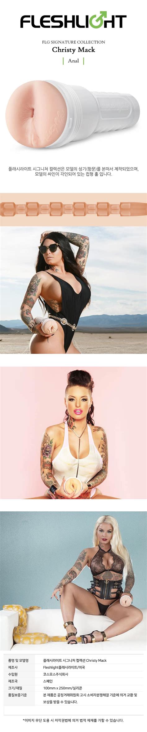 [플래시라이트] 시그니처 컬렉션 버트 Christy Mack Booty 크리스티 맥 부티 Aa샵