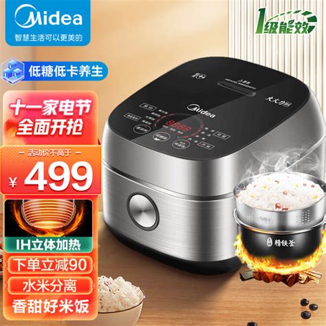 美的（midea）低糖低卡系列 Ih智能电饭煲电饭锅家用4l降还原糖wifi智控健康养生蒸米饭锅40ls603 8人【图片 价格 品牌