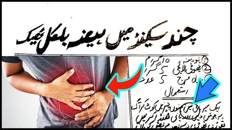 Badhazmi Gas Aur Maday Ki Jalan Ka Ilaj Kaise Kiya Jaye Bh Tv Health