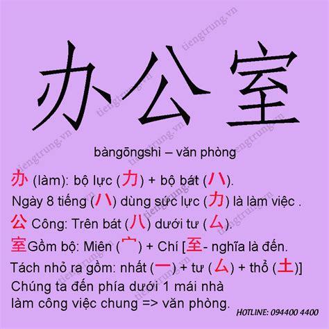 CÁCH NHỚ 1500 CHỮ HÁN QUA CÂU CHUYỆN BÀI 10