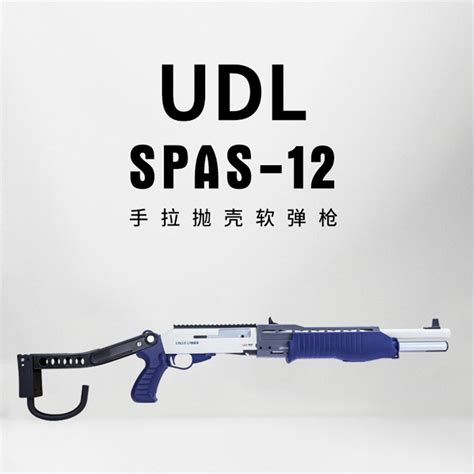 UDL Has A Toy Model Of Rice Spas 12 Hand Pulled Shell Throwing Soft