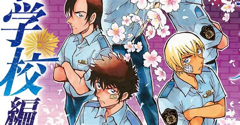 Manga Passion Detektiv Conan Spin off Wild Police Story erhält