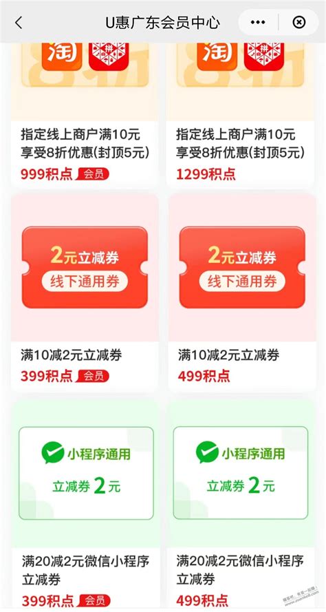 广东云闪付9元毛 最新线报活动教程攻略 0818团