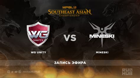 Wg Uniity Vs Mineski Mpgl Youtube