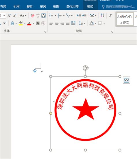 如何制作电子印章？ 知乎