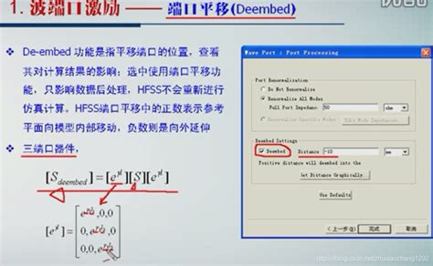 Hfss激励类型 波端口激励波端口归一化 Csdn博客