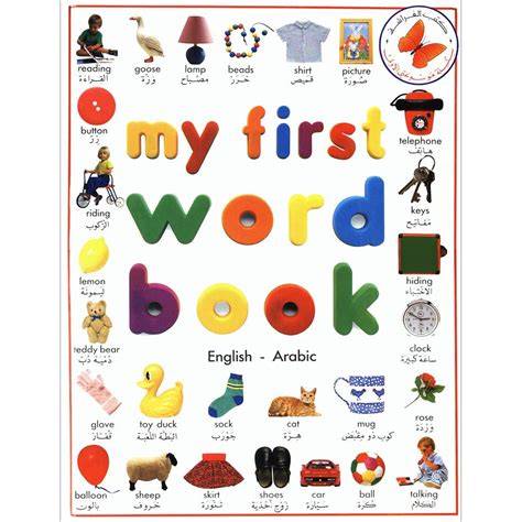 My First Word Book